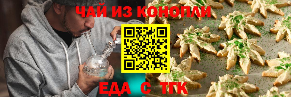 Кизляр  Еда ТГК марихуана  Вход с VPN 
