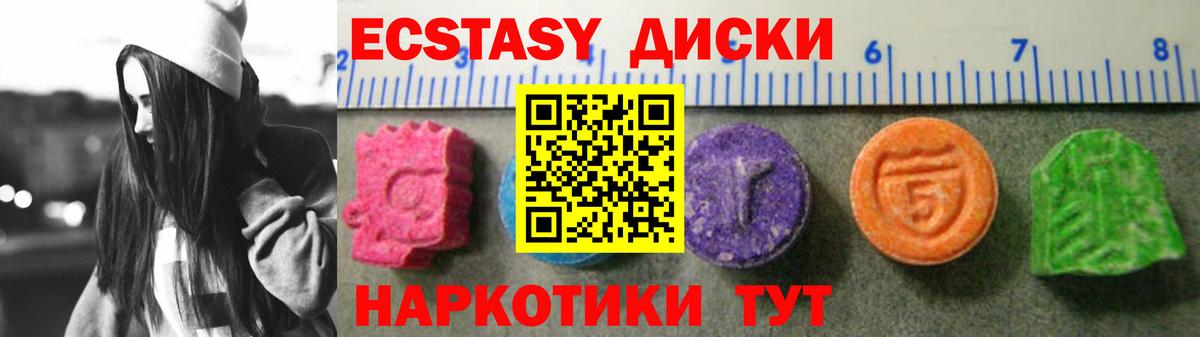 Кизляр  Ecstasy XTC  Вход с VPN  Экстази  Экстази круглые 