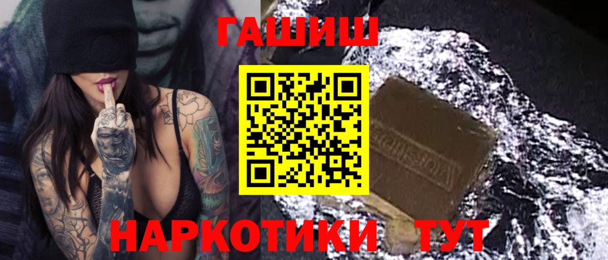 Гашиш Cannabis  Вход с VPN  Кизляр  ГАШ гарик 