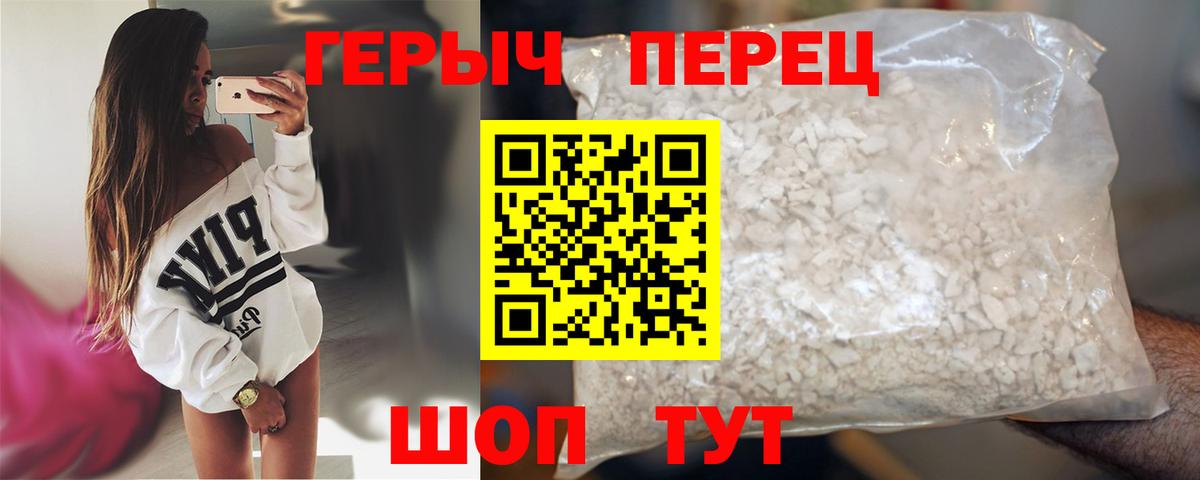 Героин белый  Вход с VPN  ГЕРОИН  Кизляр 