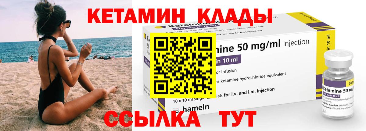 Кетамин VHQ  Вход с VPN  Кизляр 