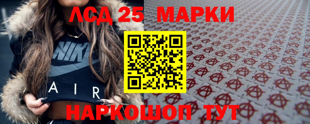 LSD-25 экстази кислота  Вход с VPN  Кизляр  ЛСД экстази ecstasy 