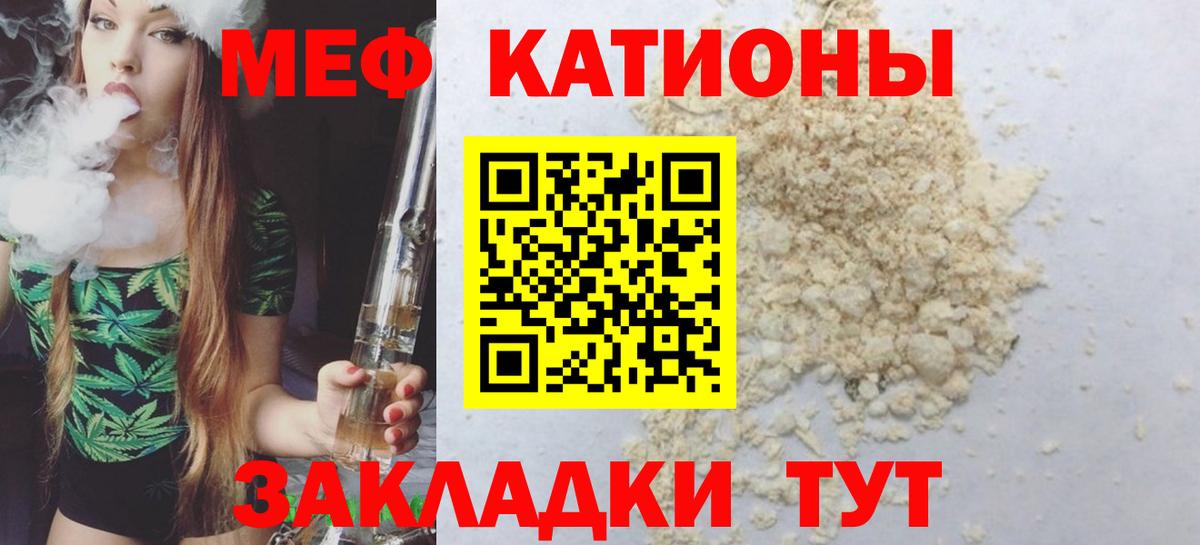 МЕФ VHQ  Вход с VPN  МЕФ кристаллы  МЕФ  Кизляр  МЕФ 