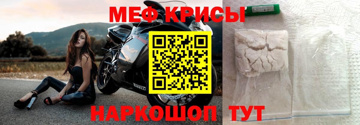 Меф мяу мяу кристаллы Кизляр