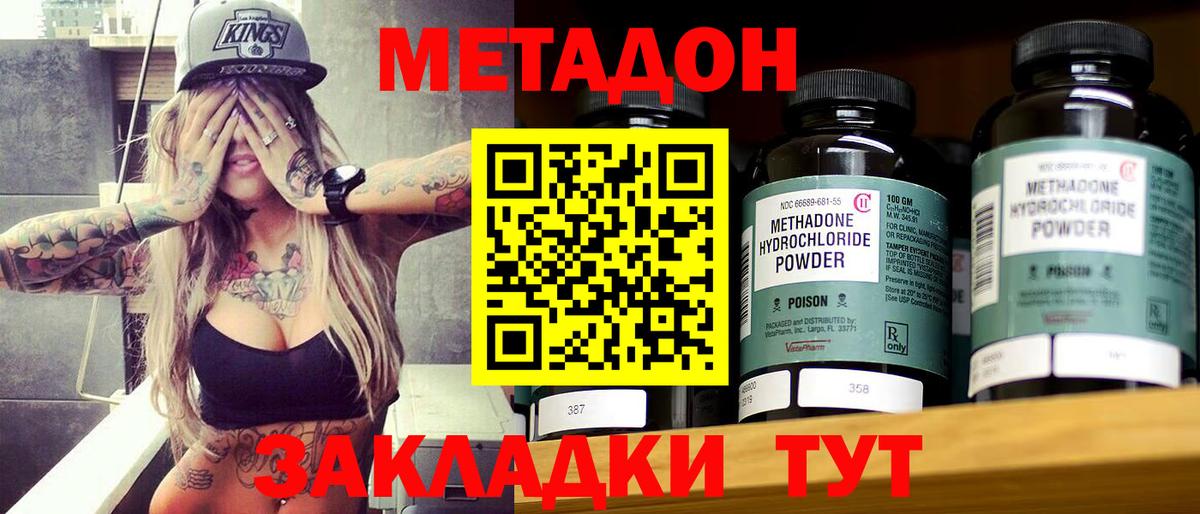 МЕТАДОН VHQ  сайты даркнета формула  Вход с VPN  Кизляр  МЕТАДОН methadone 