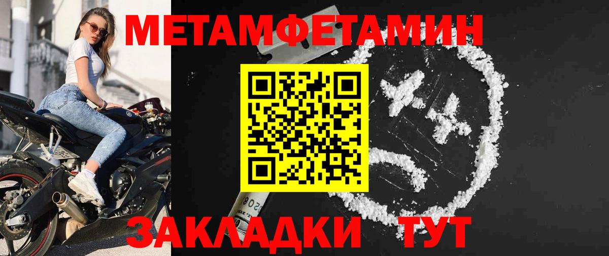 Первитин пудра Кизляр