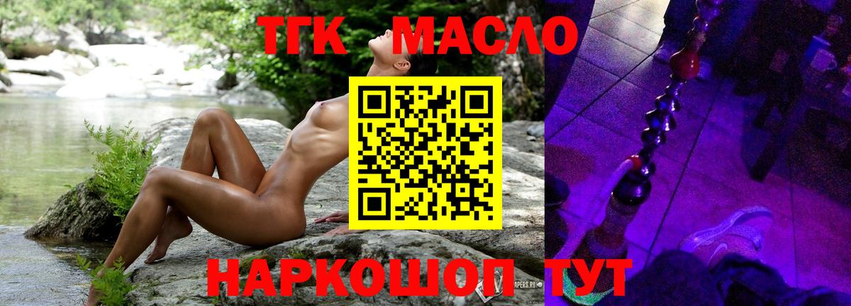 Дистиллят ТГК Wax Кизляр